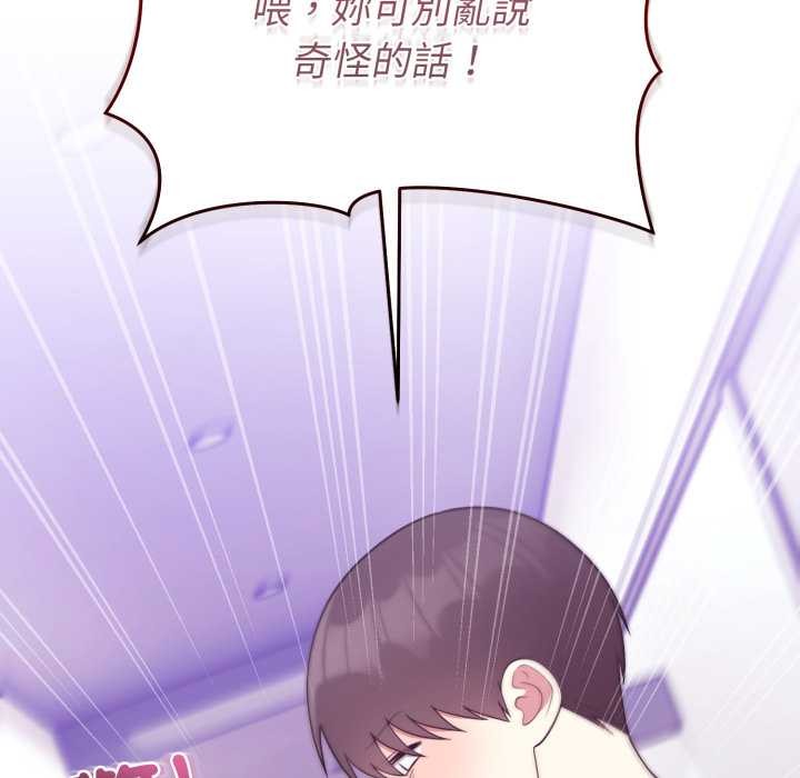 難言之秘第35話