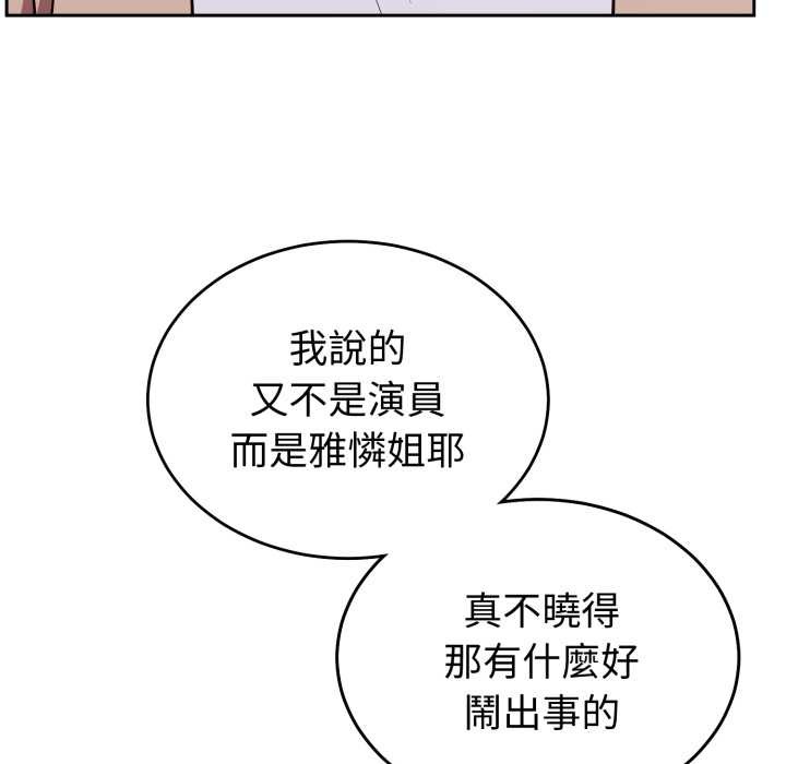 難言之秘第35話