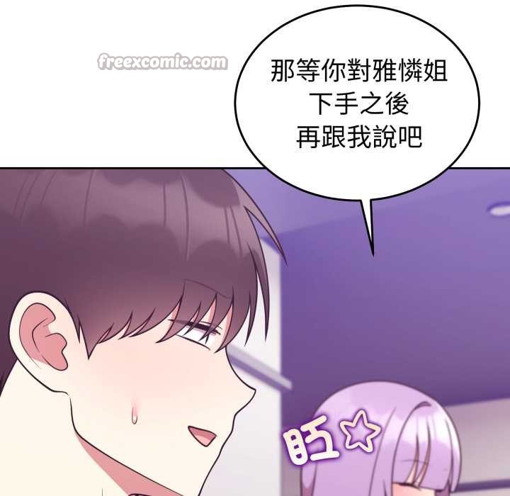 難言之秘第35話