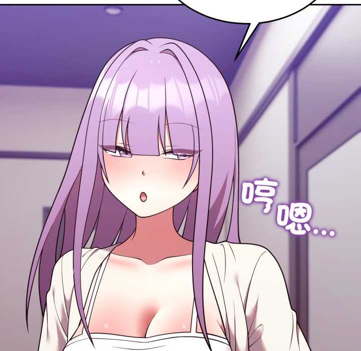 難言之秘第35話