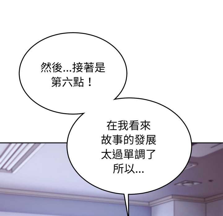 難言之秘第35話