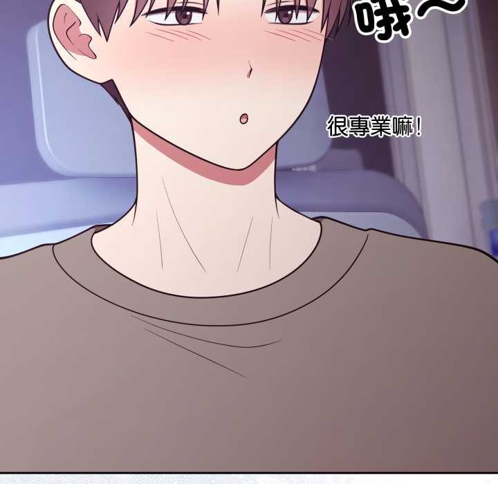 難言之秘第35話