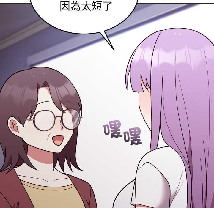 難言之秘第35話