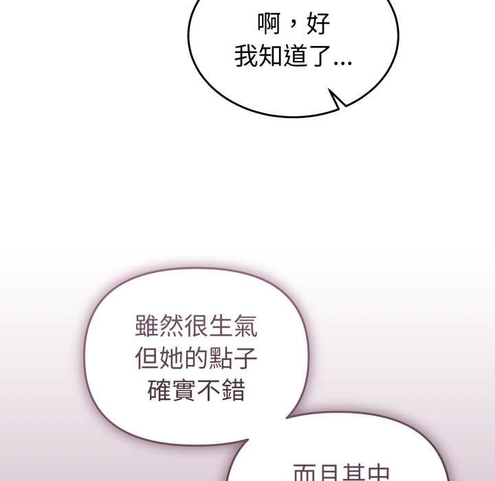 難言之秘第35話