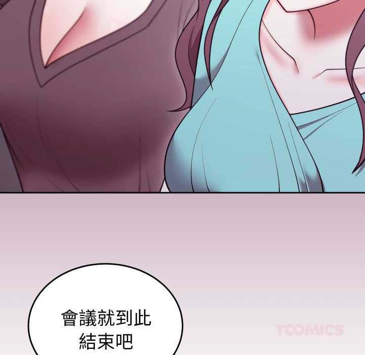 難言之秘第35話