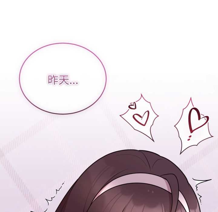 難言之秘第35話