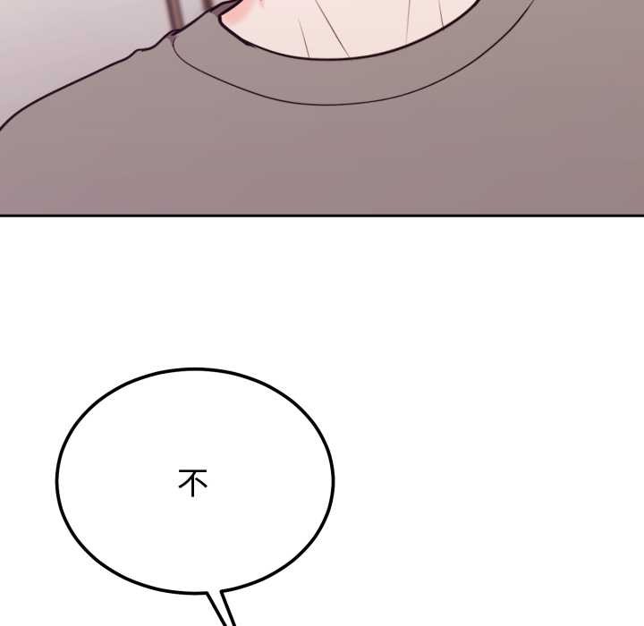 難言之秘第35話