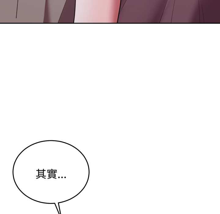 難言之秘第35話