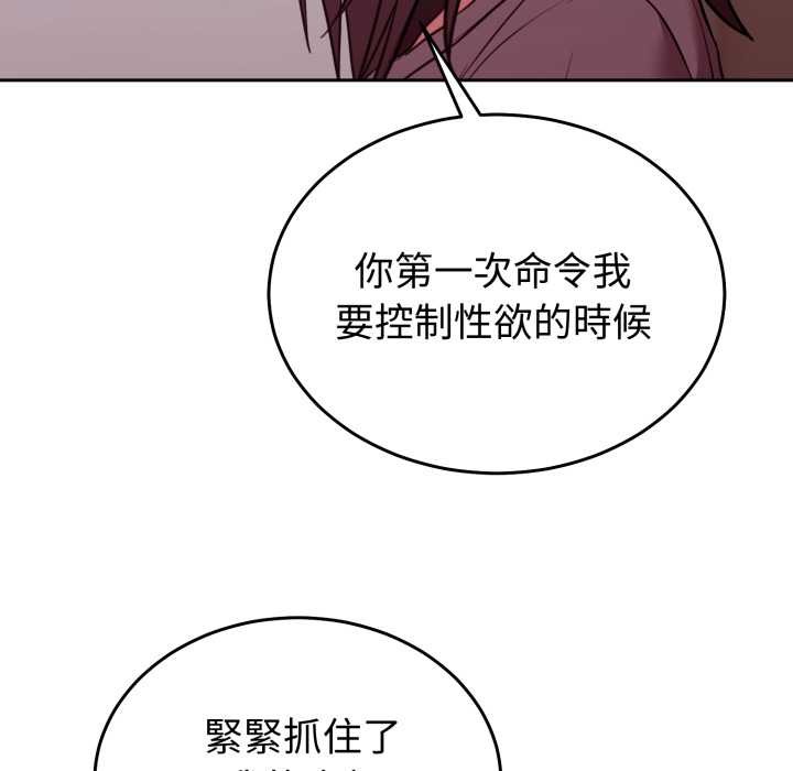 難言之秘第35話