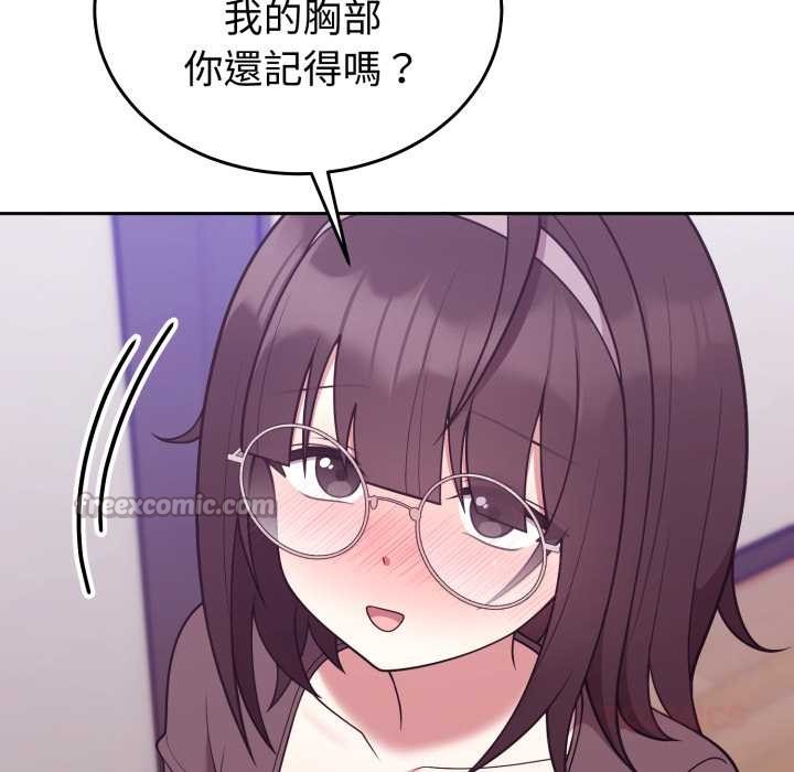 難言之秘第35話