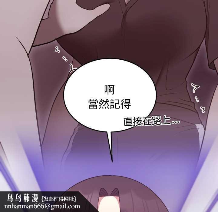 難言之秘第35話