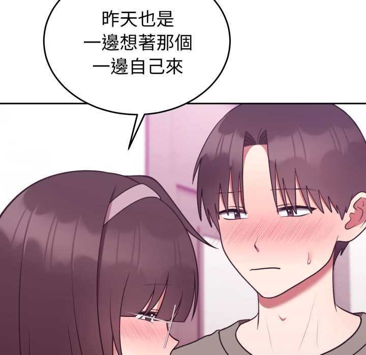 難言之秘第35話