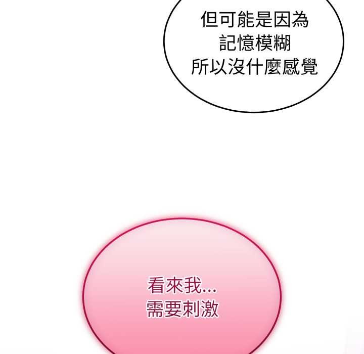 難言之秘第35話