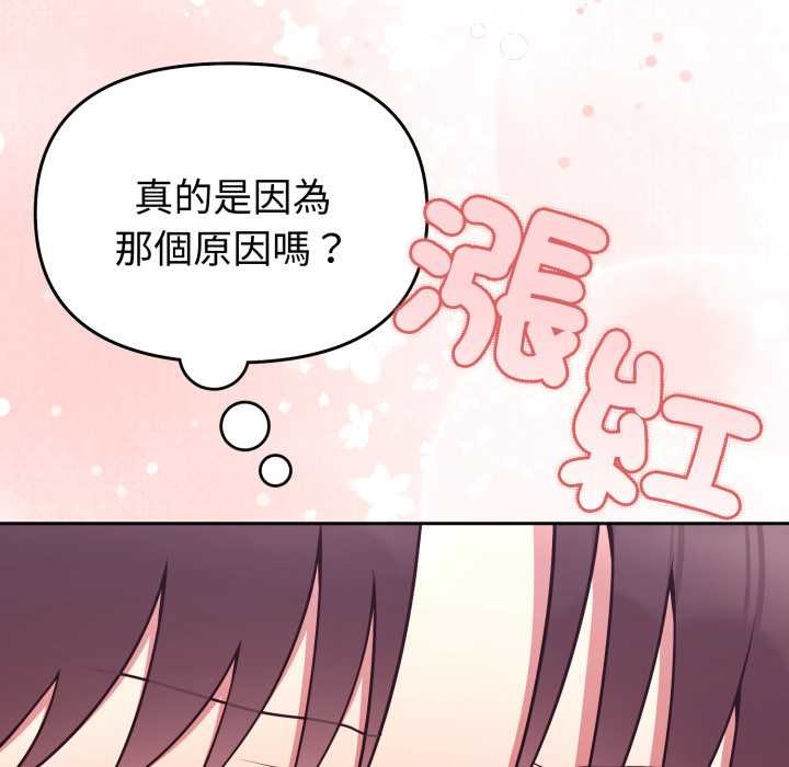 難言之秘第35話