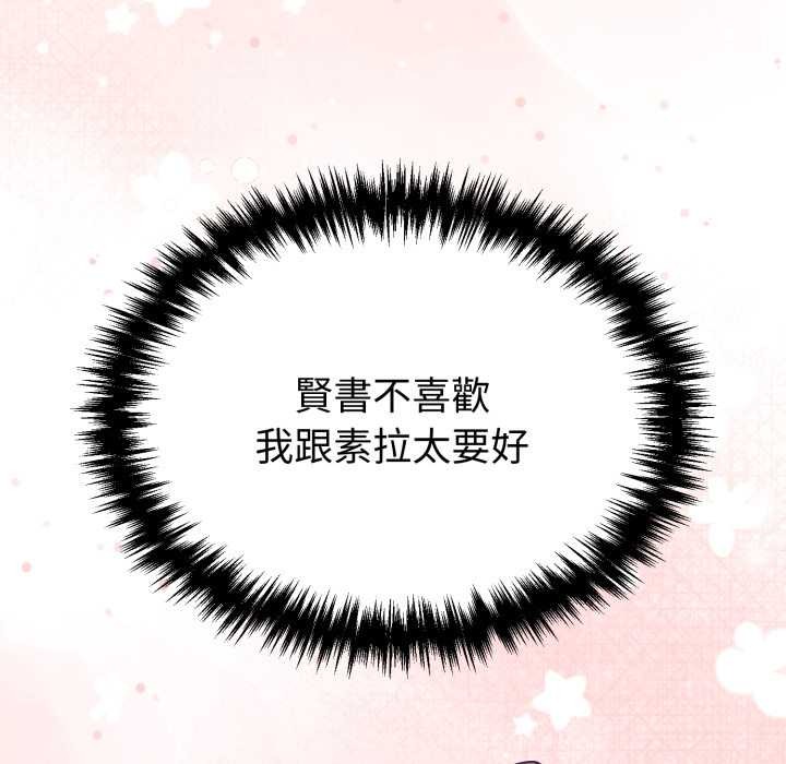 難言之秘第35話