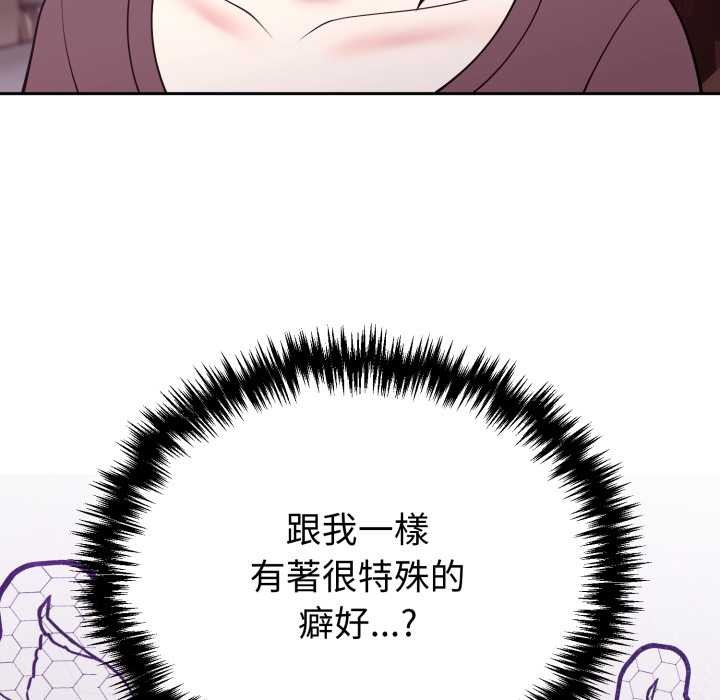 難言之秘第35話