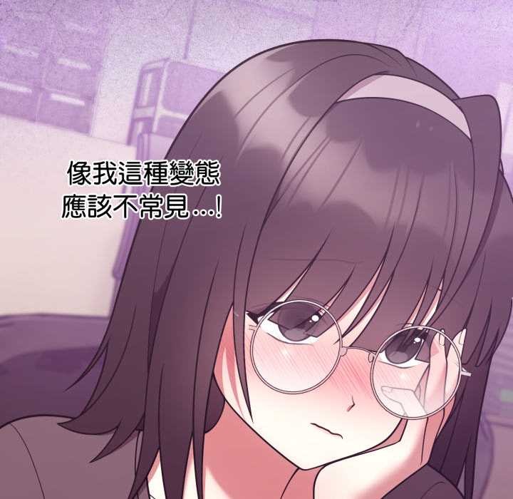 難言之秘第35話