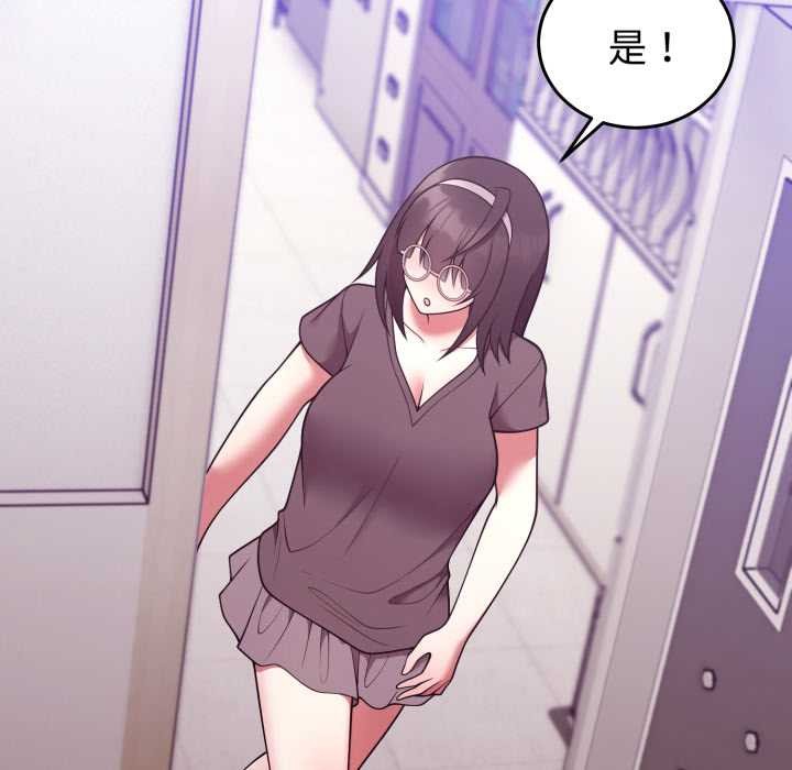 難言之秘第35話