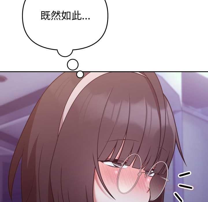 難言之秘第35話