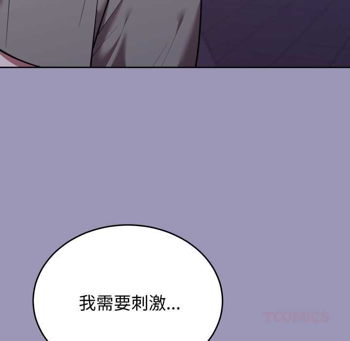 難言之秘第35話