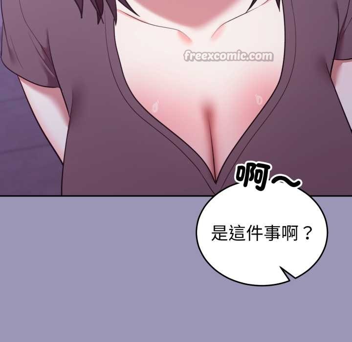 難言之秘第35話