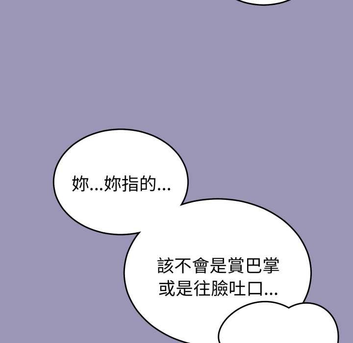 難言之秘第35話