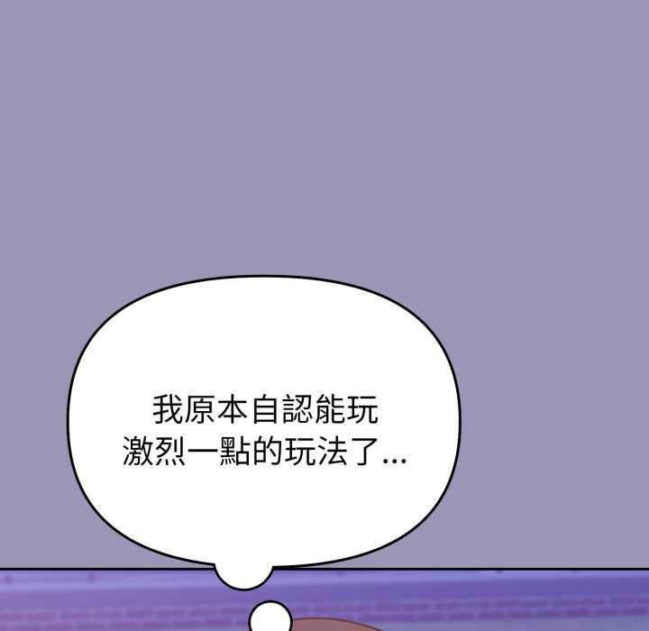 難言之秘第35話