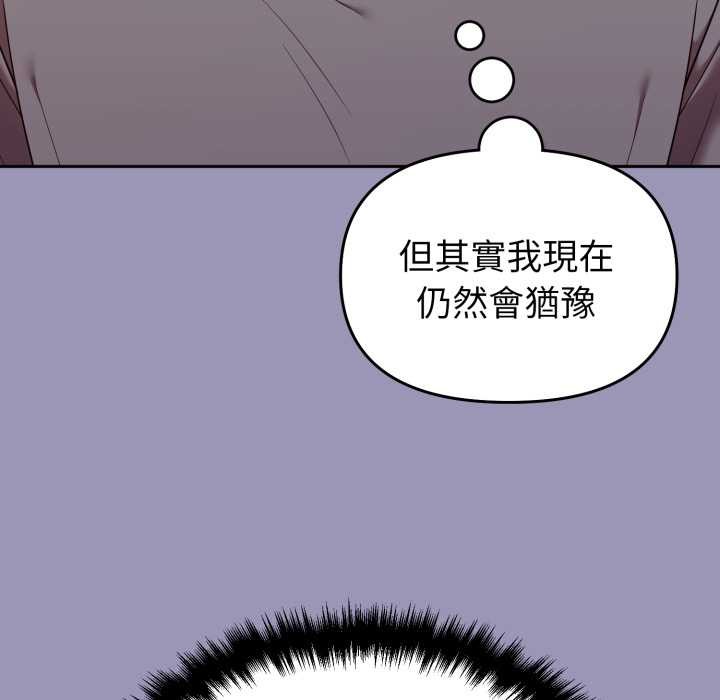 難言之秘第35話