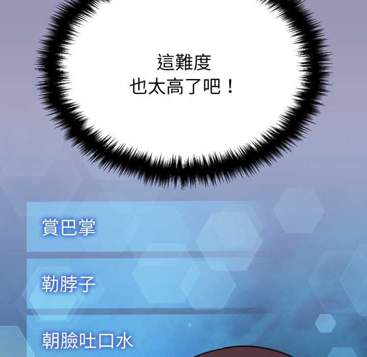 難言之秘第35話