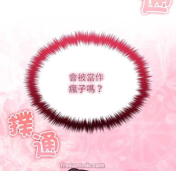 難言之秘第35話