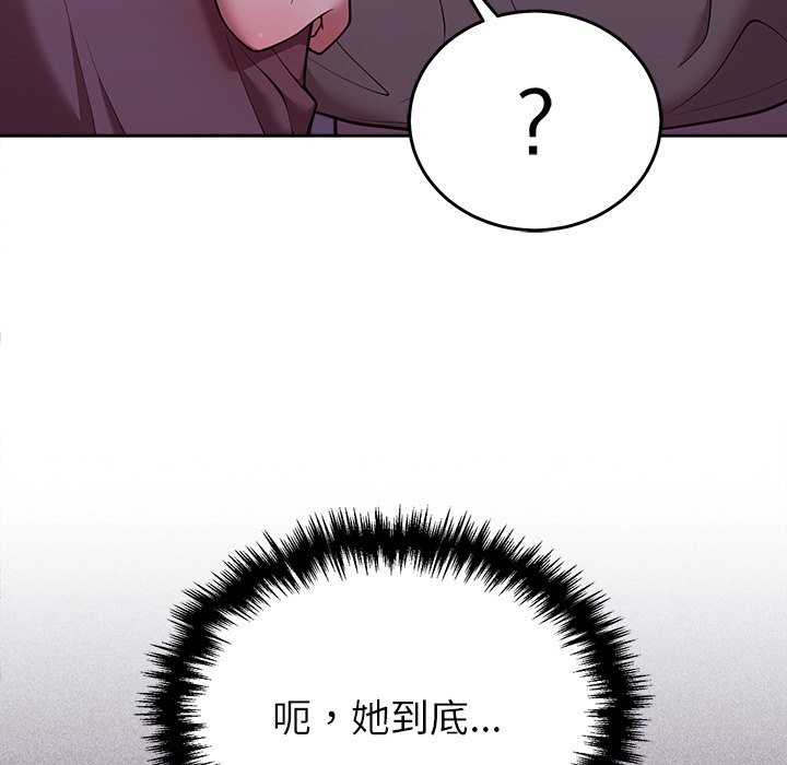 難言之秘第36話