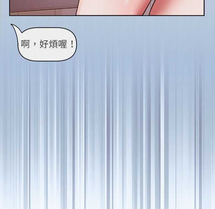 難言之秘第36話