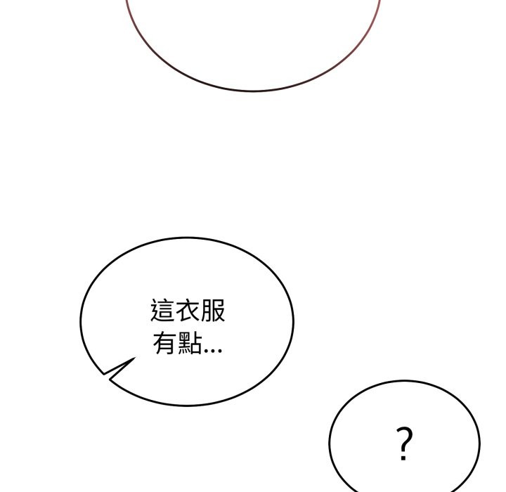 難言之秘第36話