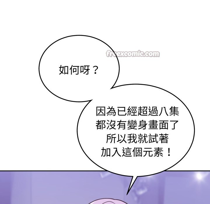 難言之秘第36話