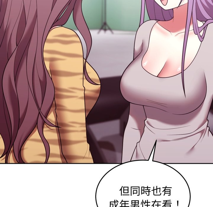 難言之秘第36話