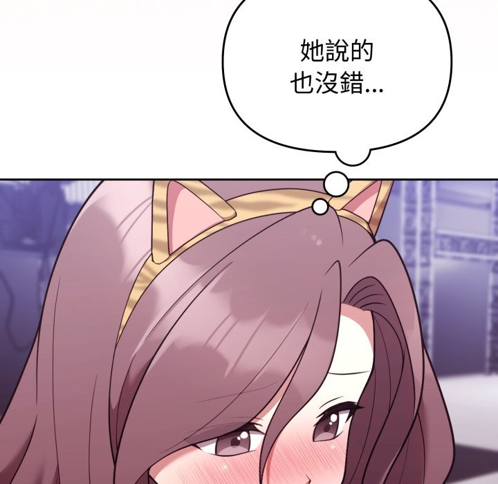 難言之秘第36話