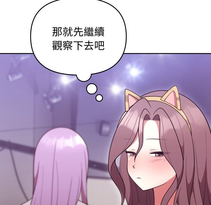 難言之秘第36話