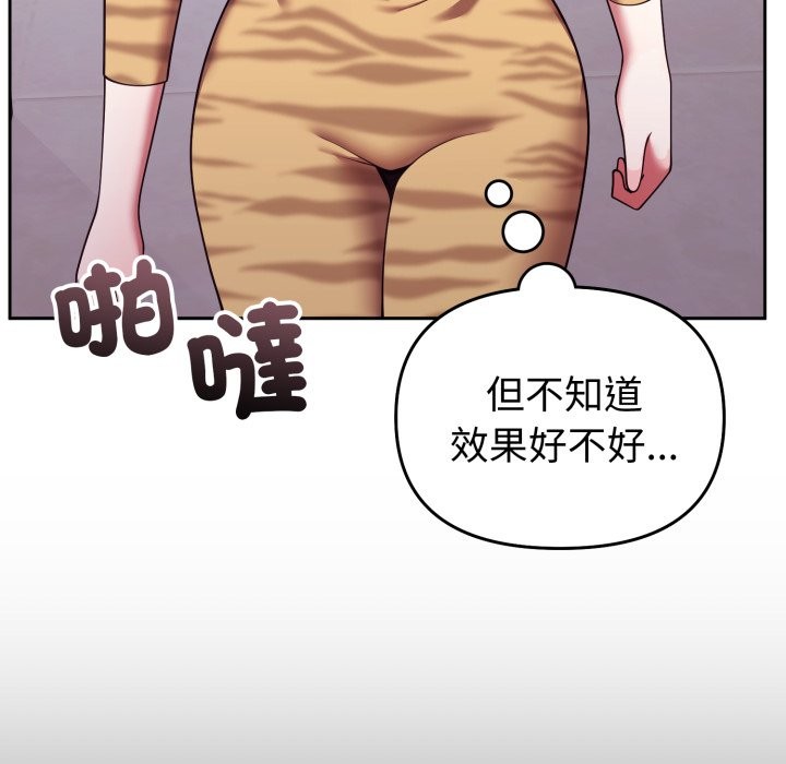 難言之秘第36話