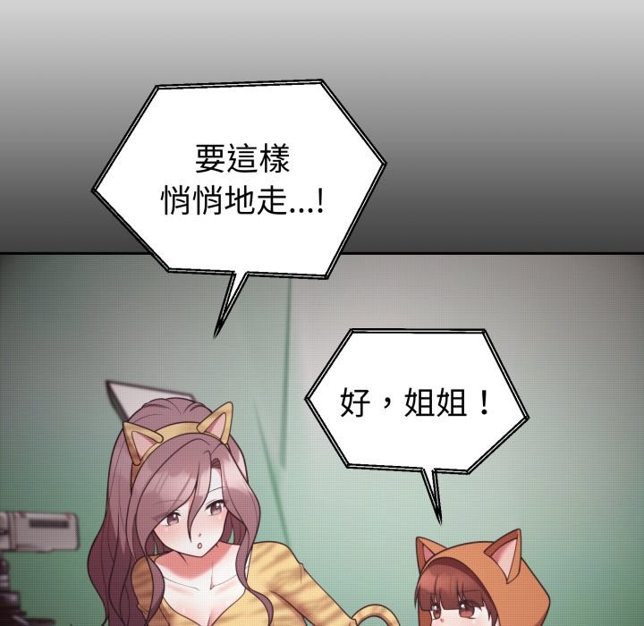 難言之秘第36話