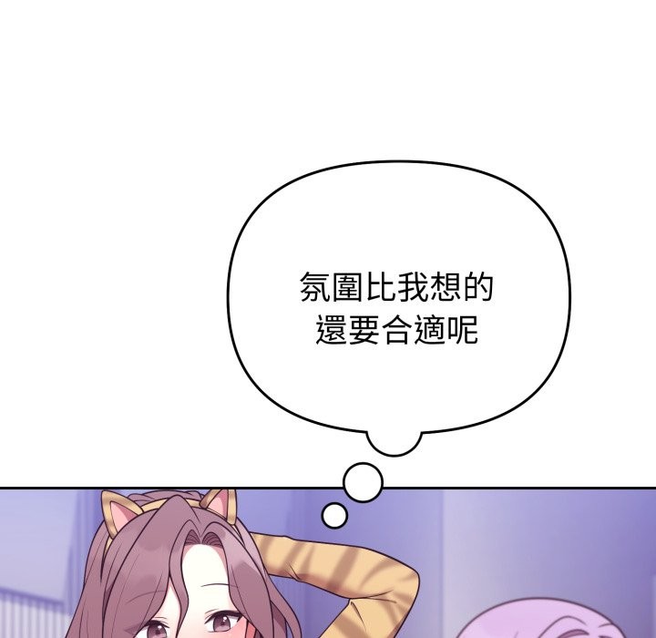 難言之秘第36話