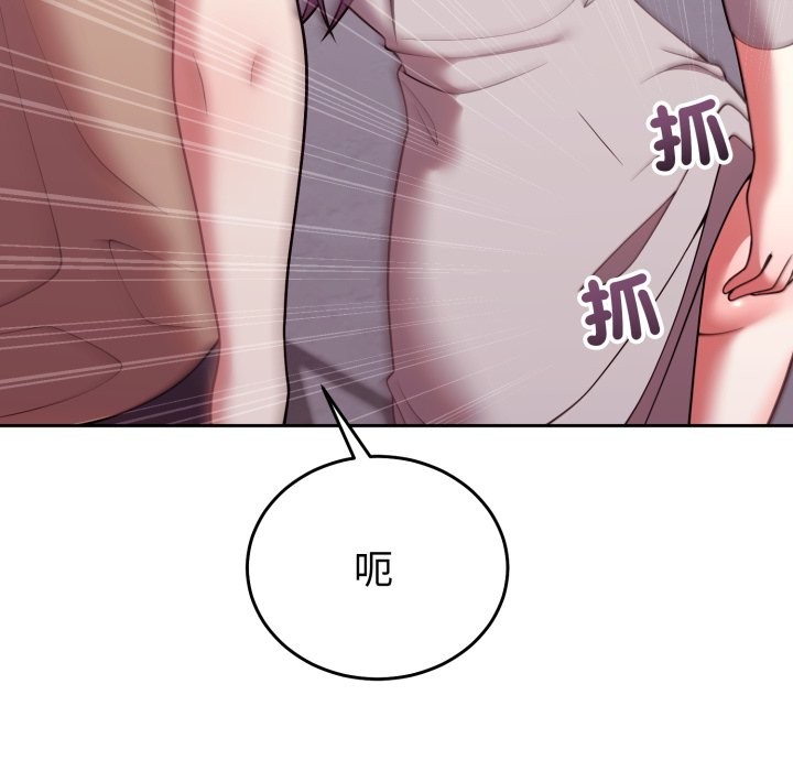 難言之秘第36話