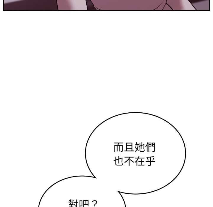 難言之秘第36話