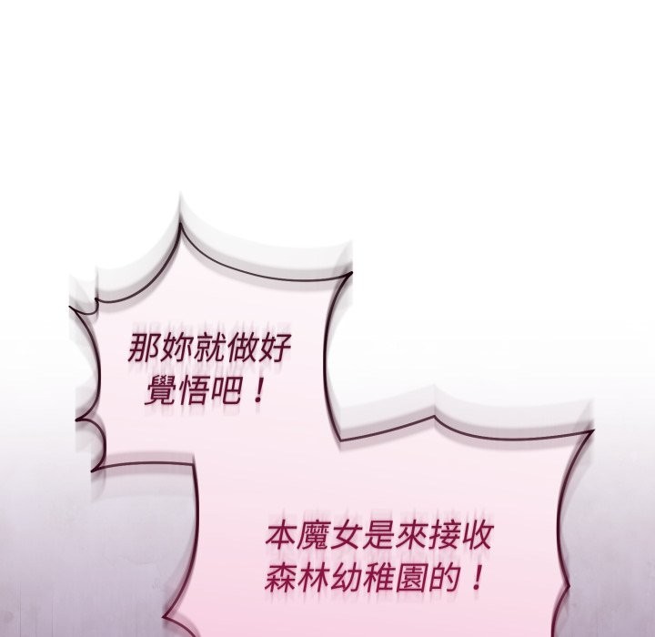 難言之秘第36話