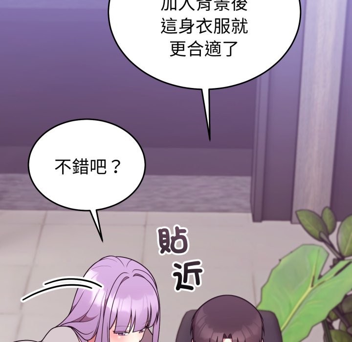 難言之秘第36話