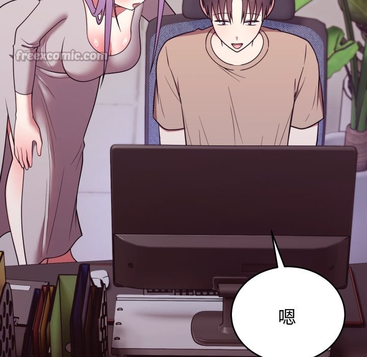 難言之秘第36話