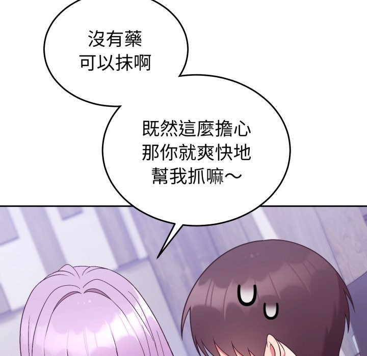 難言之秘第36話