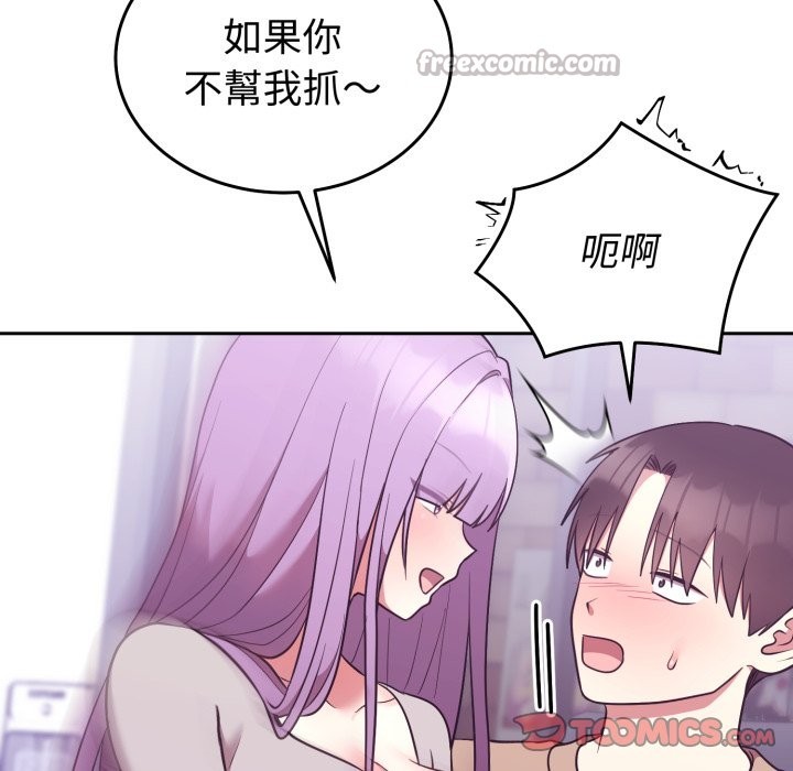 難言之秘第36話