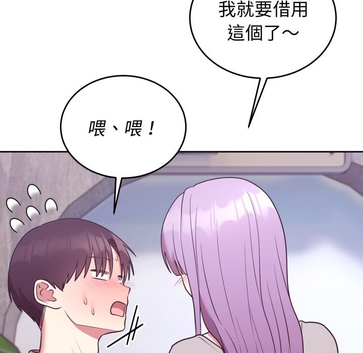 難言之秘第36話