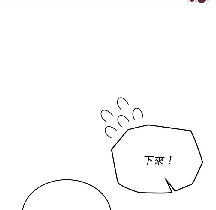 難言之秘第36話