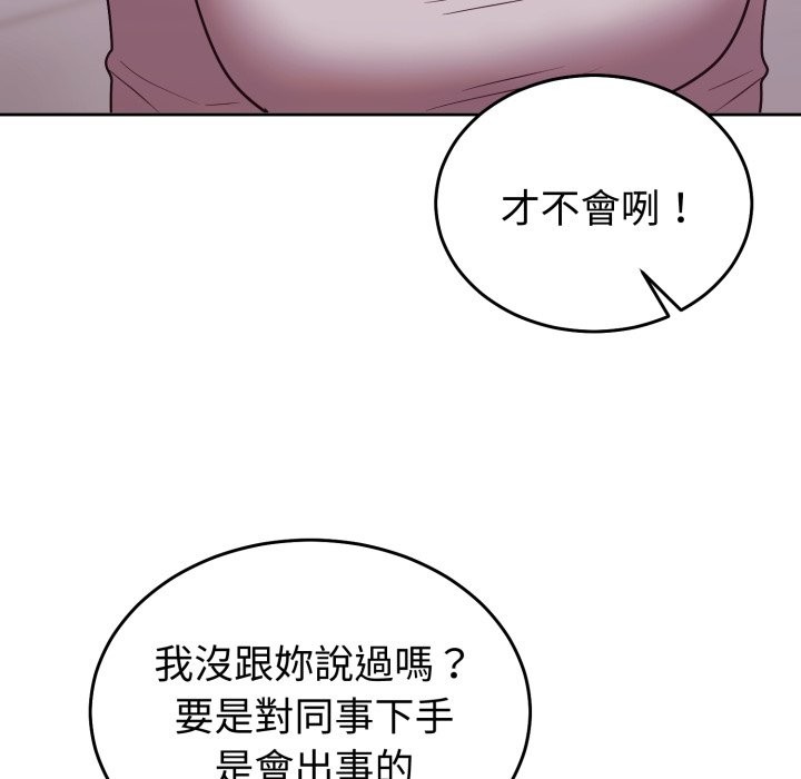 難言之秘第36話